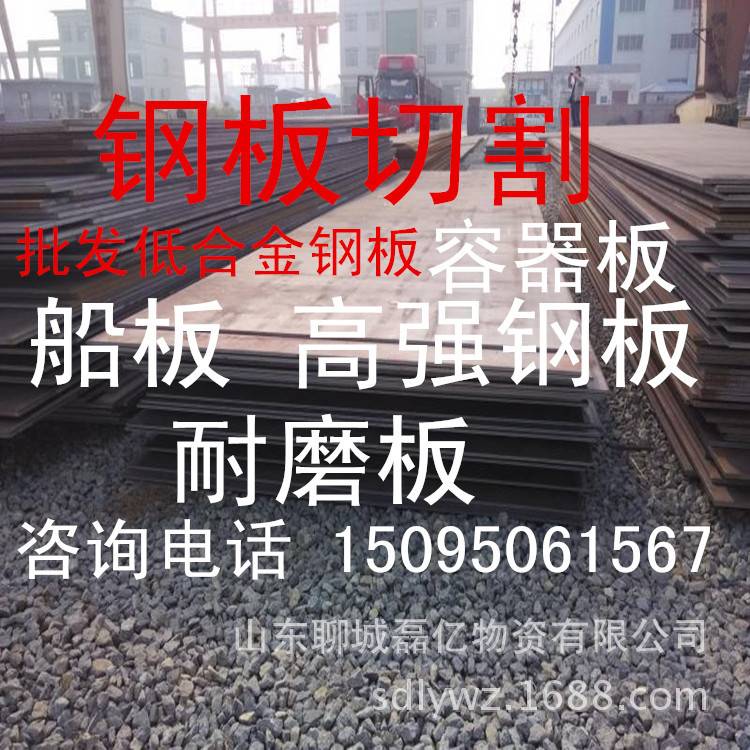 钢板切割低合金钢板 Q345B Q345A机械加工 Q345C 热轧中厚板卷板