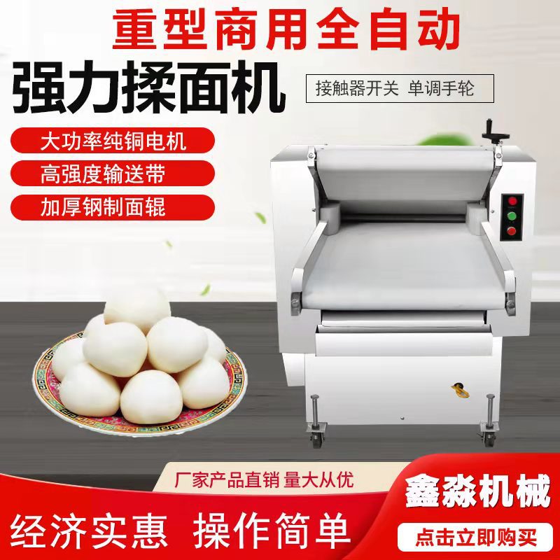 高速压面机商用全自动循环电动揉面大型压片机不锈钢流水350静音