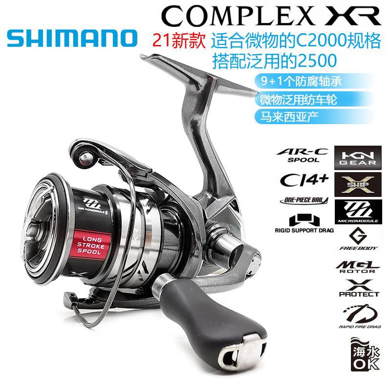 21款SHIMANO COMPLEX CI4+ C2500S F4 2500S F6 纺车轮