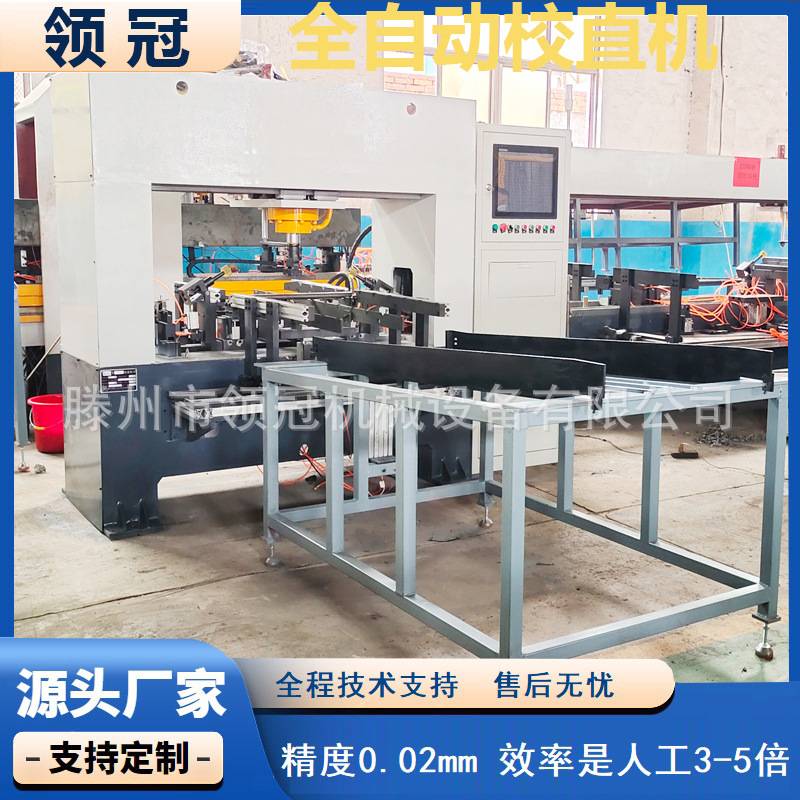 无缝钢管校直机粉末管铜管铝管矫直机油缸管滚筒校直机