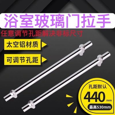 淋浴房配件五金大全玻璃门拉手加厚不锈钢浴室移门把手可调节孔距