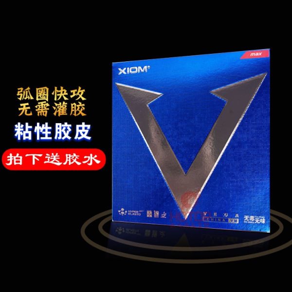 包邮XIOM骄猛VEGA唯佳中国蓝V白金V79-024乒乓球套胶拍胶皮亚洲版