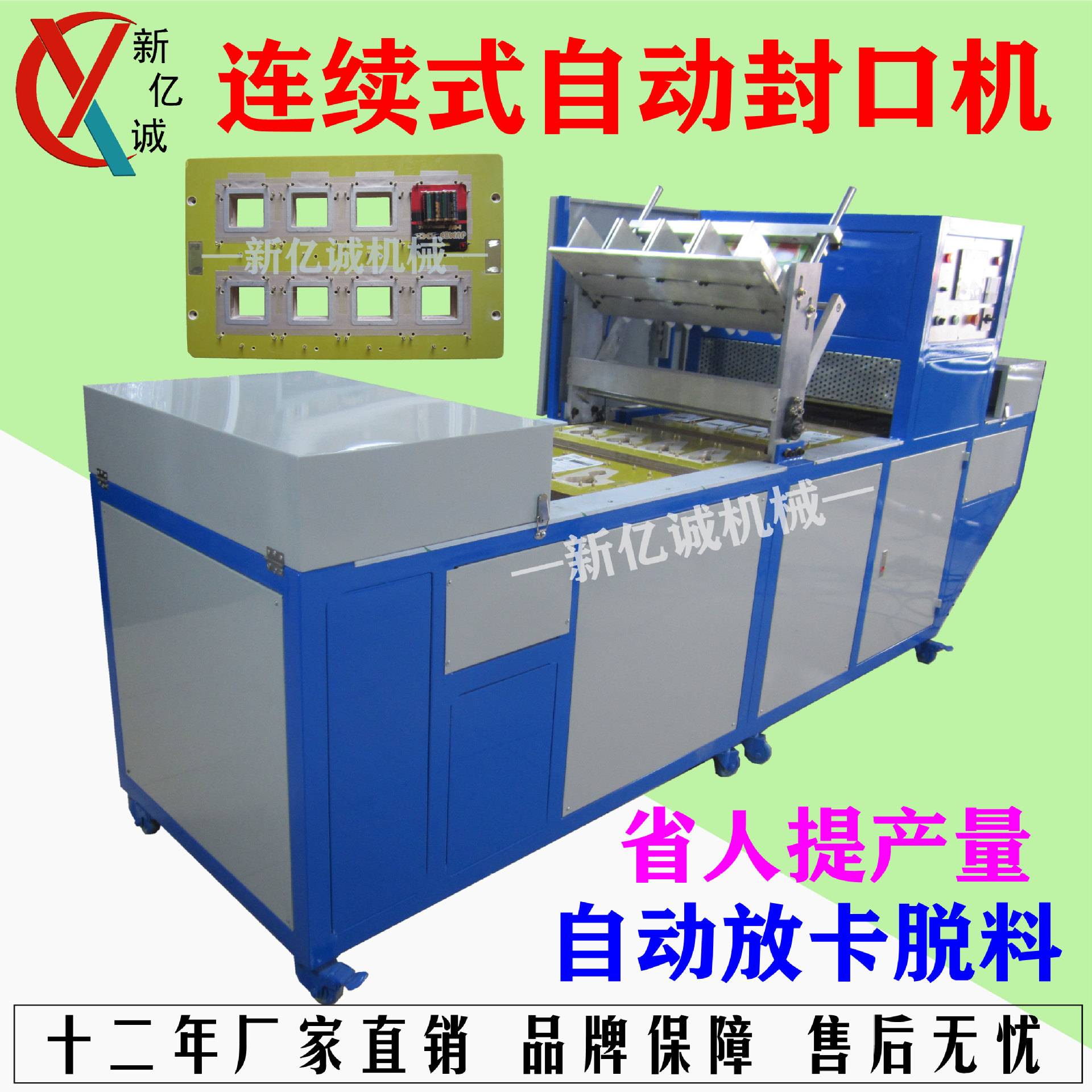 定制全自动放卡自动脱料连续式吸塑热压封口机链条式吸塑包装机