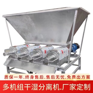 养殖场粪便脱水机猪场粪便干湿分离机螺旋挤压鸭粪牛粪固液分离机