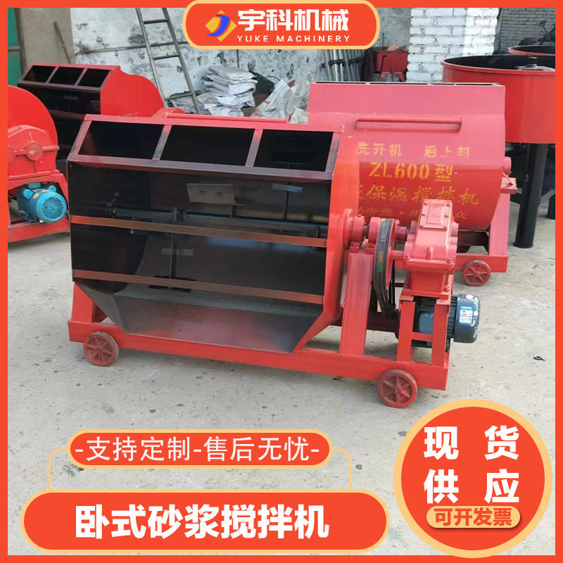 卧式水泥砂浆搅拌机楼房保温材料搅料机械螺旋铰刀混凝土搅拌机,五金/工具,拌料机,淘宝优惠券,粉丝福利购,淘宝优惠卷