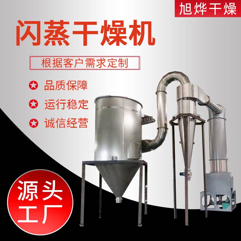 S豆渣豆粕用旋转闪蒸干燥机纤维素烘干机米粉土豆淀粉地瓜粉烘干