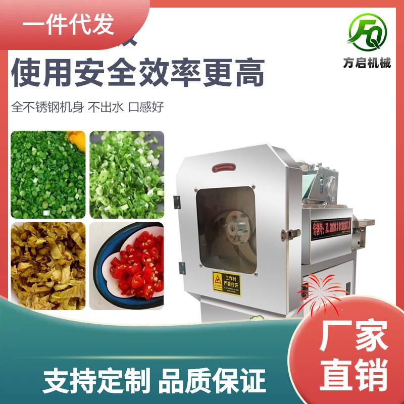 ∞ 多功能切菜机食堂商用全自动切韭菜葱花机酸菜丝辣椒圈切
