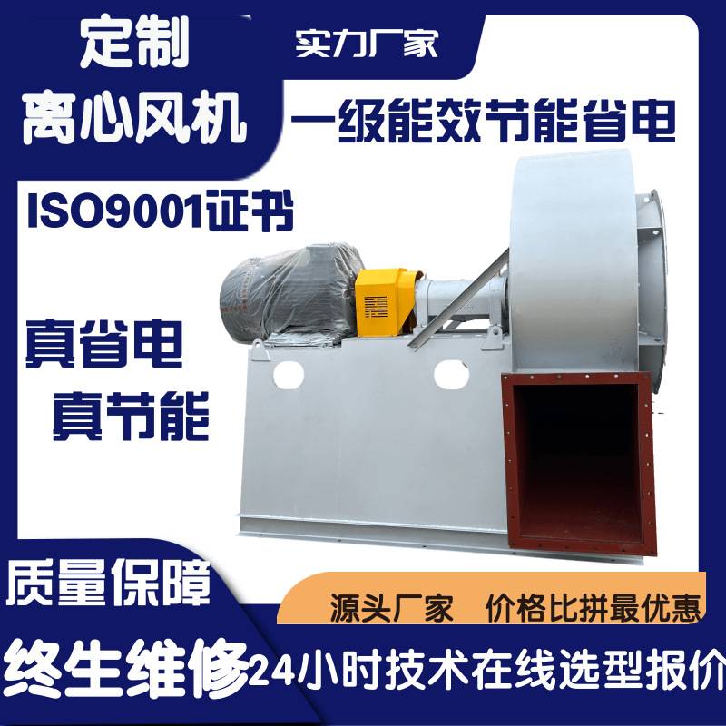 不锈钢离心风机 4-72 4-73 9-26防腐风机 耐磨 非标