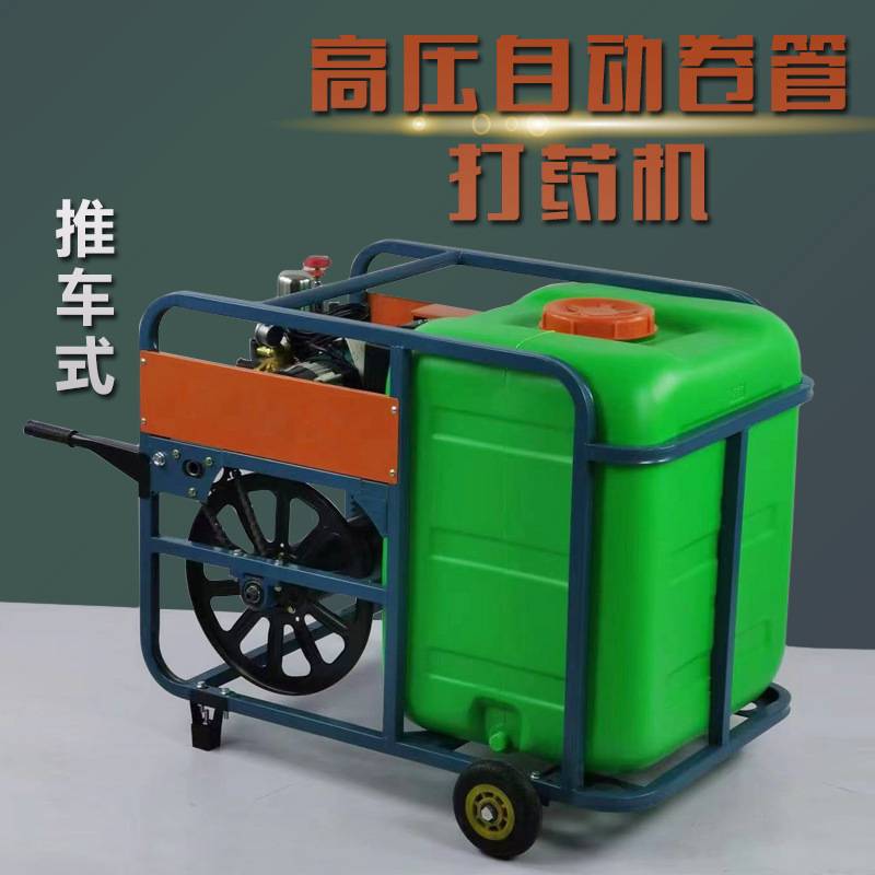 推车式200升双电机电动打药机 48V-72V自动卷管打药机 高压喷雾器