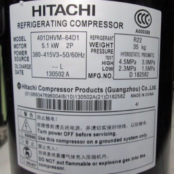 401DHV-64D2Y 404DHD  401DHVM-64D1日立空调制冷旋涡变频压缩机,大家电,空调压缩机,淘宝优惠券,粉丝福利购,淘宝优惠卷