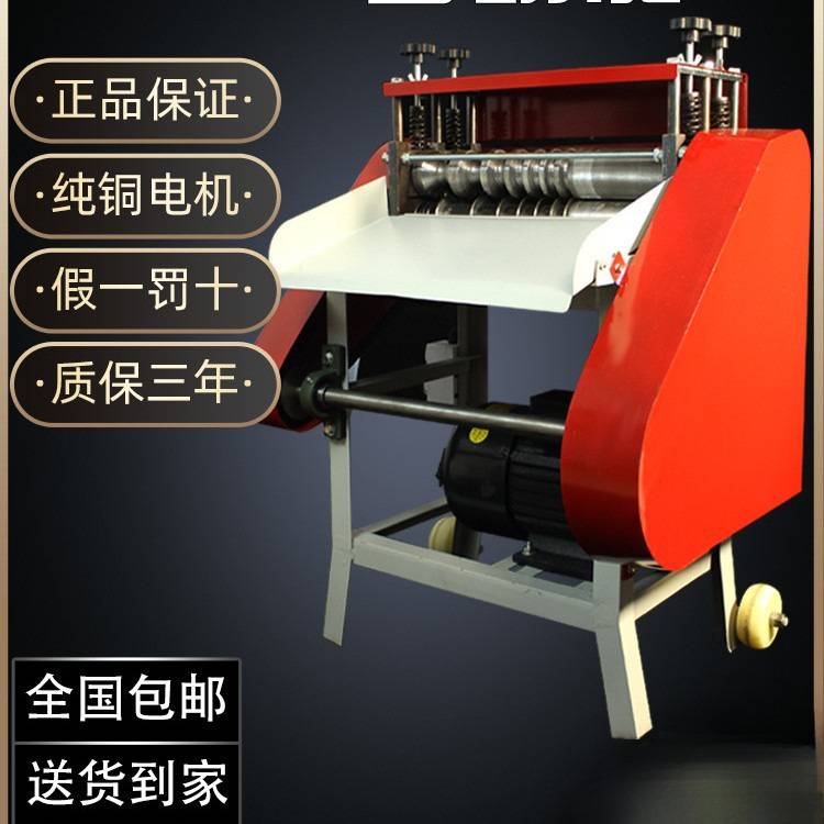 全自动剥线机废铜线家用扒皮机小型电动电缆线去皮机剥皮机拔线机