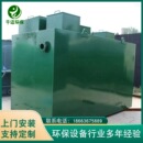 地埋一体化屠宰污水处理设备肉制品加工污水处理养殖废水处理设备