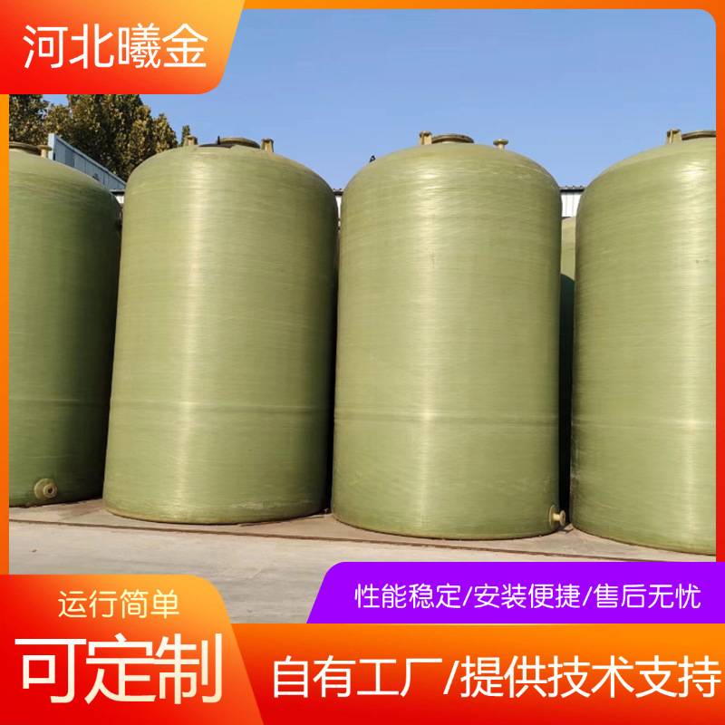 大型化工储罐玻璃钢罐设备  盐酸化工储罐卧式地埋消防水罐