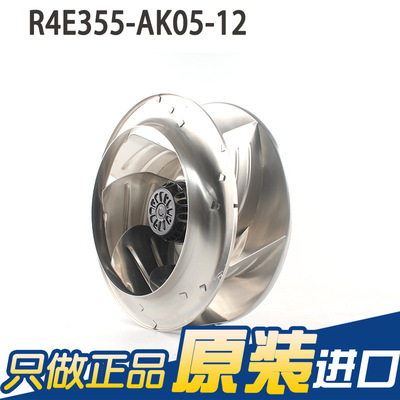 ebm授权R4E355-AK05-12 230V层流罩FFU净化洁净台后倾离心风机