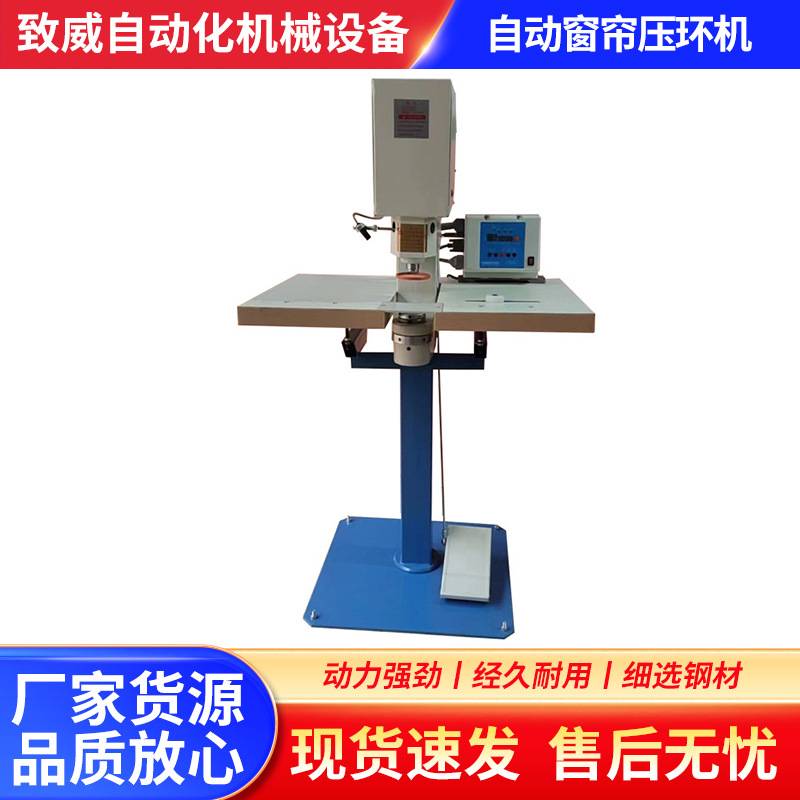 江苏厂家货源全自动窗帘布料冲孔机 皮革织带鞋面打孔器自动调模