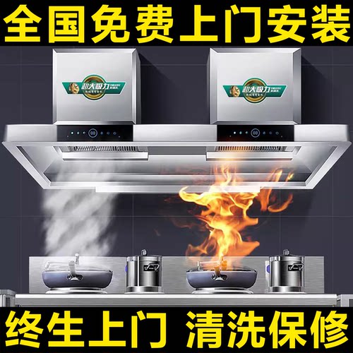 全国免费上门安装终生清洗保修