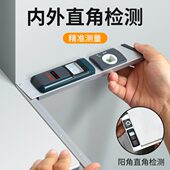 内外直角检测尺直角尺90度阴阳角尺装 修验房工具高精度铝合金拐尺
