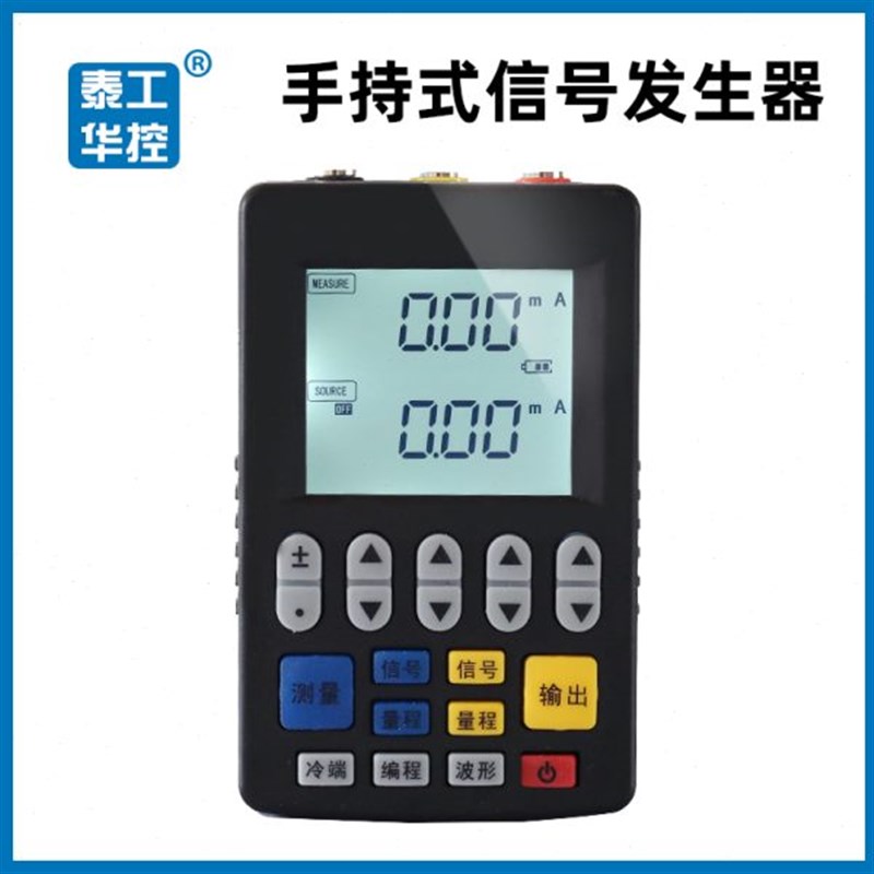 信号发生器模拟量输出电流压热电阻偶C手持校试验仪表有无源4-20m