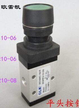 欧雷凯机械阀M3PF110-06 210-06/08 二位三通平头按钮型