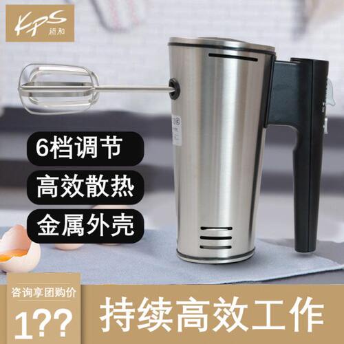 Kps/祈和KS-550打蛋器电动家用大功率和面机手持打奶油商用奶盖机