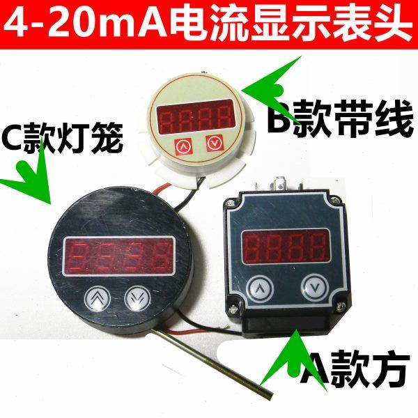 赫斯曼接头式显示表头 温度 压力变送器数显表头 4~20mA 现场显示