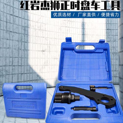 正时盘车工具 红岩杰狮菲红红岩09杰狮菲亚特科索发动机维修 汽保