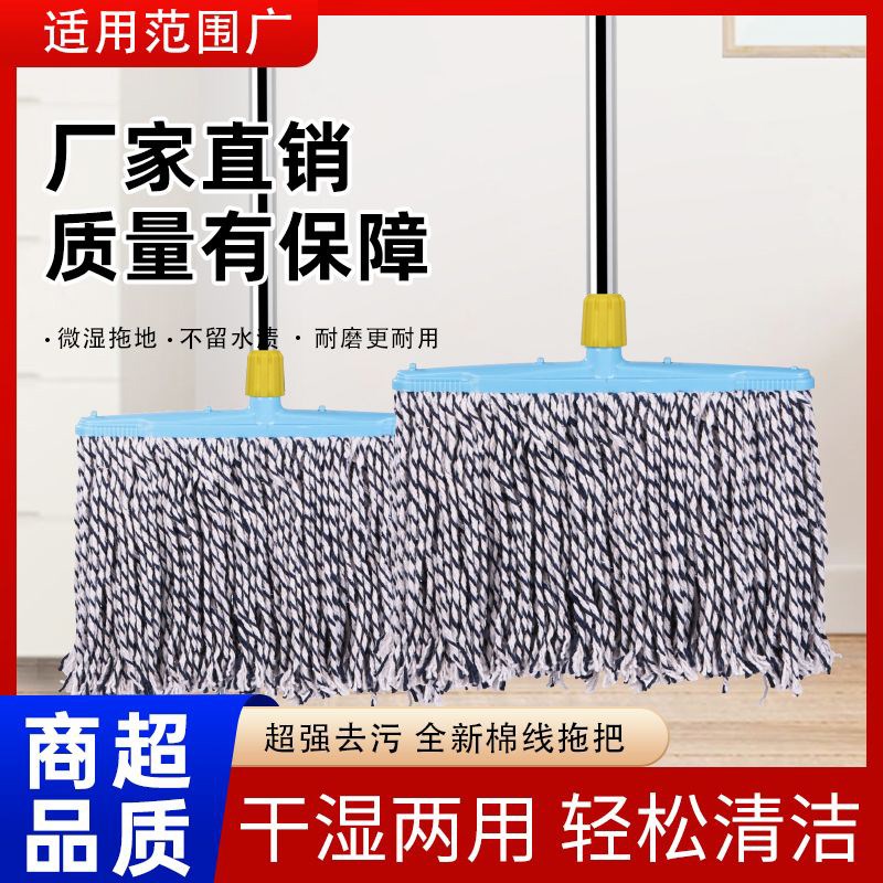 棉线拖把家用加大耐用长线拖布条老C式平板托地拖懒人拖地拖把吸