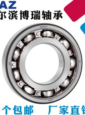 哈尔滨轴承6216 6217 6218 6219 6220 6221 6222 6224 6226 开式