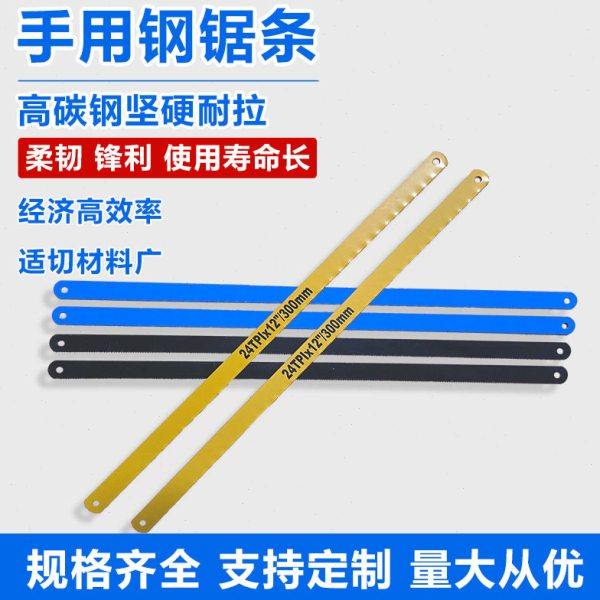 *厂家漆字柔性塑盒箱300MM12宽碳钢18T24T金属木工手用钢锯条,五金/工具,手用钢锯条,淘宝优惠券,粉丝福利购,淘宝优惠卷