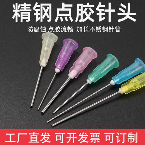 BYA 邦远不锈钢针管 塑料底座卡口1英寸25mm针咀工业级点胶机针嘴