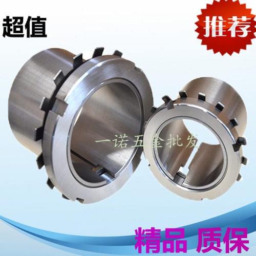 轴承紧定套锁套H3120 H3122 H3124 H3126 H3128 H3130 H3132衬套