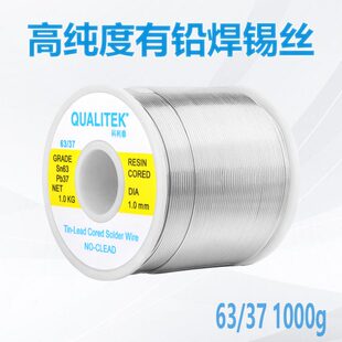 美国科利泰有铅焊锡丝 6337 高纯度松香芯低熔点免清洗低温1000g
