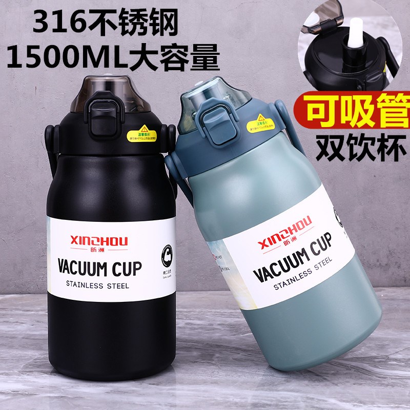 316不锈钢大容量保温杯子便携男女学生H1500运动健身直饮吸管水壶