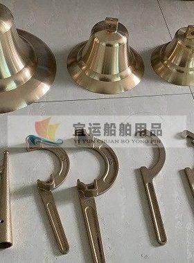 铜钟 铜雾钟 示钟 鸣钟 雾钟　号钟  信号钟370100 航海船用