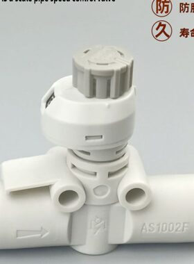气动快速接头带刻度管道速度控制阀AS1002FS-4 6按压式调节阀
