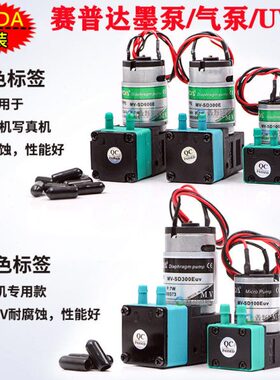 SYPDA气泵彩神工正喷绘机大墨泵东川UV打印机赛普达抽墨泵 供墨泵
