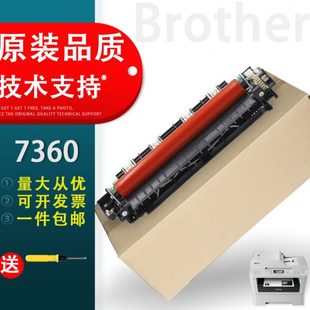 2250 7060 7055 适用 7360定影组件 2240 7600 联想2400 兄弟7360