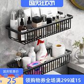 太空铝黑色方形篮置物架网篮浴室单层卫生间洗发水沐浴露架免打孔