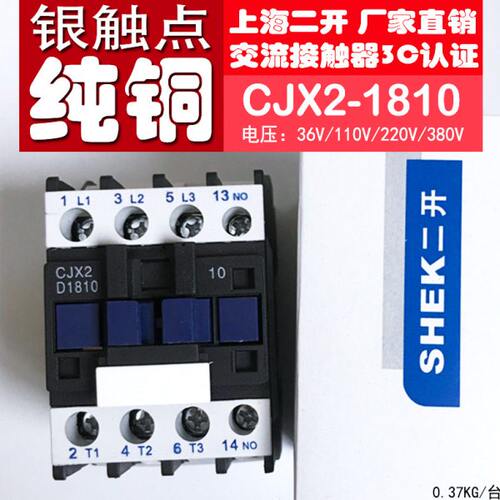 LC1D交流接触器CJX2-1810上海二开CJX2-1810/01 380/220/110/36V