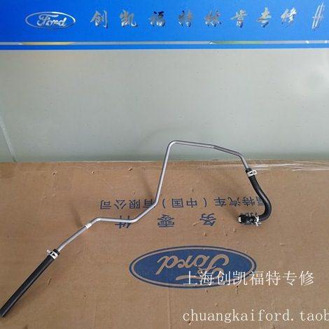 蒙迪欧致胜方向机油管 S-MAX 方向机油管 助力泵油管低压油管