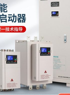 安川软启动器30/55/75KW在线式90/115/160千瓦22/37200旁路启动柜