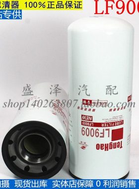 LF9009机滤 东风康发电机组 明斯3401544 JLX-350 机油滤清器滤芯