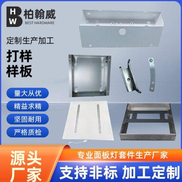 厂家来图定 制五金冲压件 面板灯边框T形框 灯饰五金冲压配件,汽车零部件/养护/美容/维保,喷漆钣金服务,淘宝优惠券,粉丝福利购,淘宝优惠卷