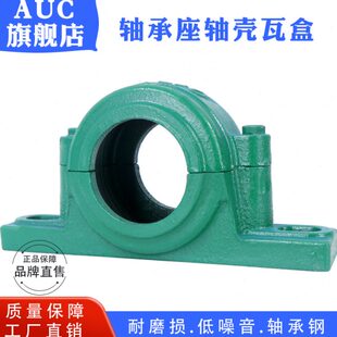 轴承座1514 轴壳 座子2214瓦盒 装配6214 1214 1514 3514轴承固定