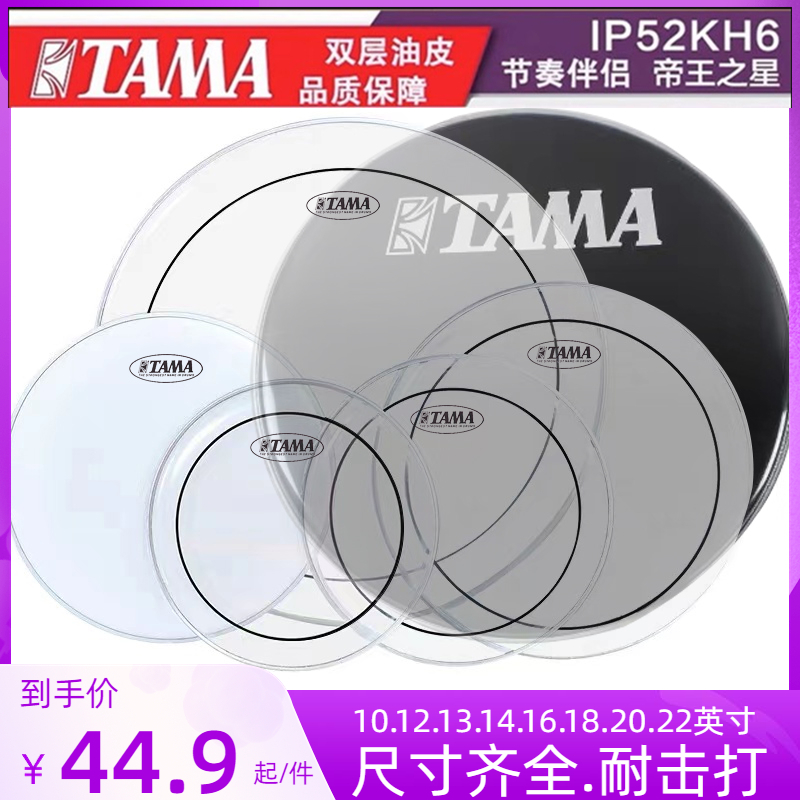 架子鼓打击面双层油皮10q寸12寸13寸14寸16寸18寸20寸22寸鼓皮