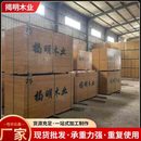 广东粤东地区建筑模板源头厂家胶合板实心夹板18厘木板工程板