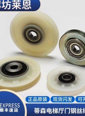 适用蒂森电梯钢丝绳轮厅门钢丝绳轮轿门钢丝绳轮S8/S200K300/S400