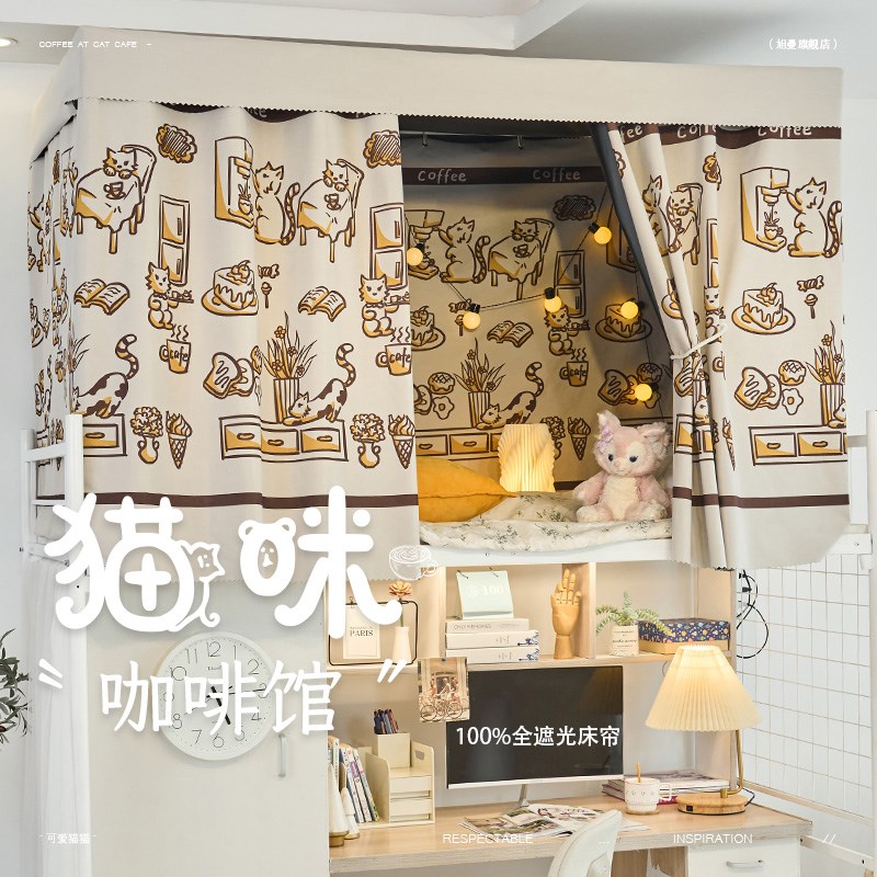 宿舍遮光床帘上铺专用床遮挡帘大学下G铺寝室桌帘u型轨道窗帘挂布