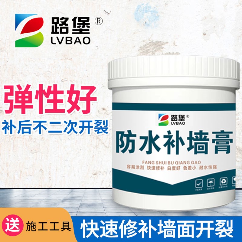 防水补墙膏墙面修补防潮防霉钉眼裂缝修复神器腻子膏X内外墙修复
