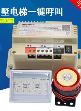 通用型电梯专用应急照明电源RKP MST220/6 12 24V五方通话对讲机